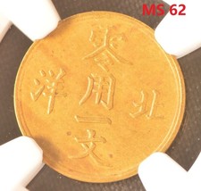 (1904-07) CHINA CASH CHIHLI - DOUBLE DRAGON  Brass Coin NGC MS 62