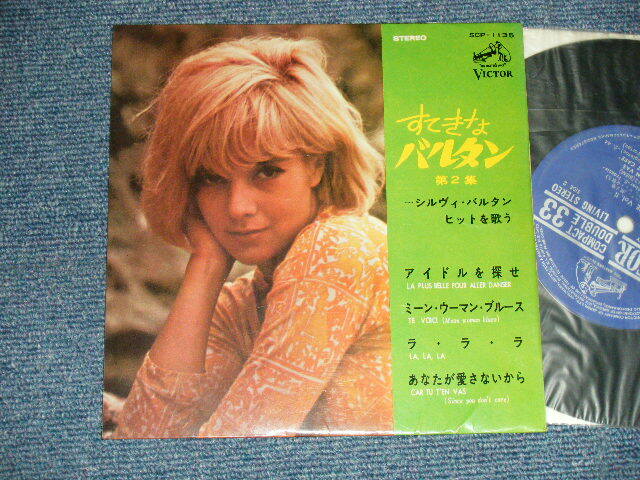 SYLVIE VARTAN JAPON 2005 パンフレット レア品 SYLVIE VARTAN Japan 1965 SCP-1135 7