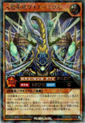 Yu-Gi-Oh Rush Duel Great Dinosaur Dyna-Mix MAX02-JP006 Rush Rare