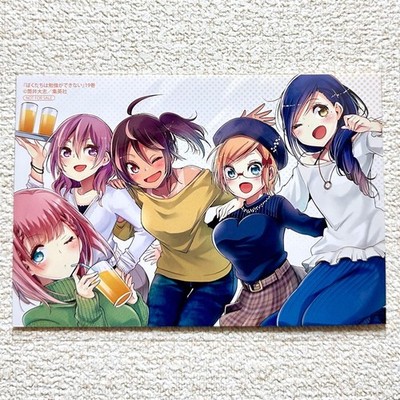 We Never Learn Illustration Card Volume 19