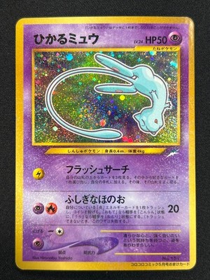 ひかるミュウ 旧裏 プロモ 151 shining mew corocoro NM] Shining Mew Pokemon Japanese 151 Corocoro Comics Promo Vintage