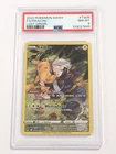 2022 POKEMON SWSH FA/PIKACHU LOST ORIGIN PSA 8