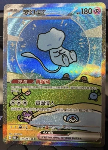 2025 AUF LAGER Pokémon Chinesisch 151C Überraschung Mew Ex 151C 192/151 UR Holo - Bild 1 von 4