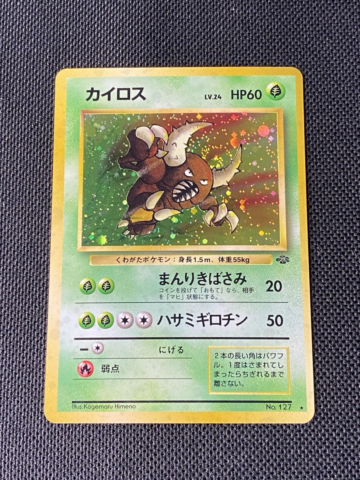 Pokemon Card - Pinsir Jungle NO. 127 SWIRL Holo Rare Japanese