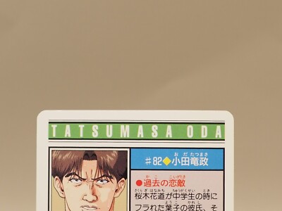 Tatsumasa Oda Slam Dunk Card No.82 anime Japanese BANDAI S559 | eBay