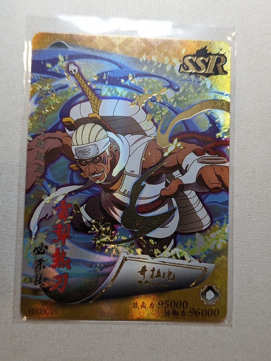 Naruto - Rapper Killer Bee SSR Gold/Foil - Naruto Trading Card