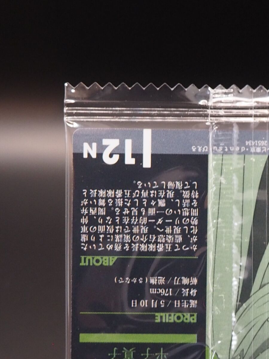 Shinji Hirako BLEACH Wafer Trading Card N12 BANDAI Japan Shinji Hirako BLEACH Wafer Trading Card N12 BANDAI Japan