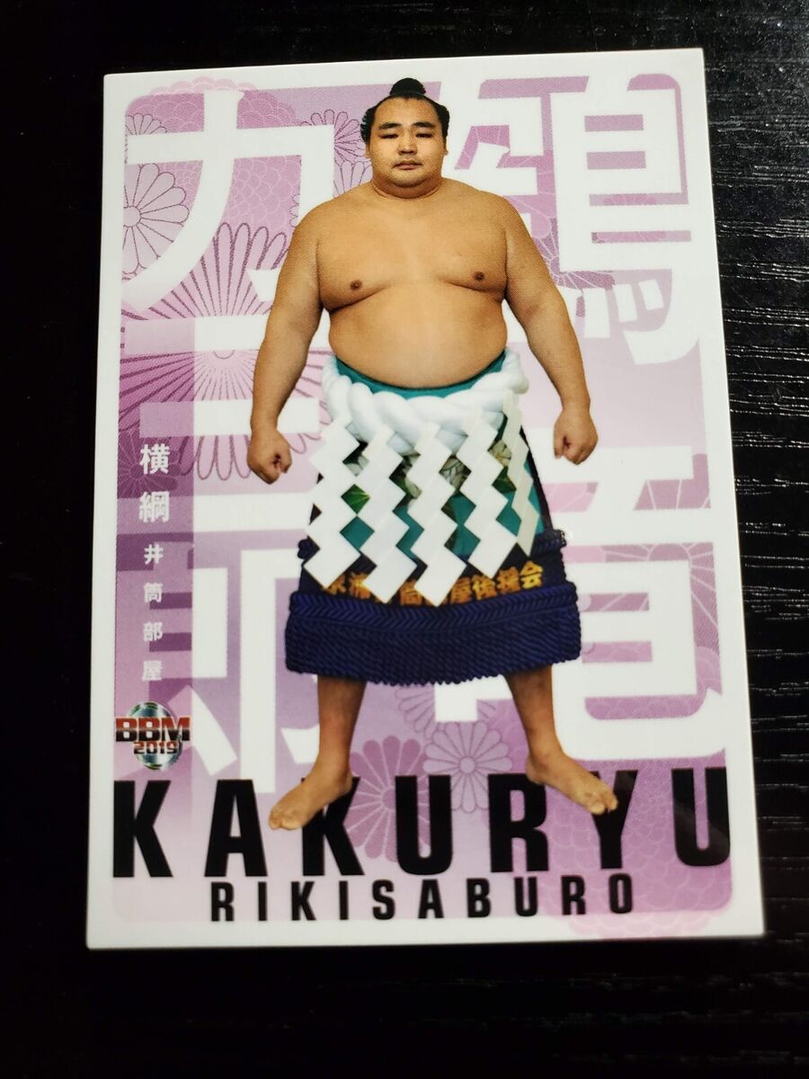 Sumo Trading Cards - 2019 Kaze (Wind) series –