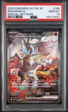 Reshiram Ex #168 Prices | Pokemon Japanese White Flare | Pokemon Cards