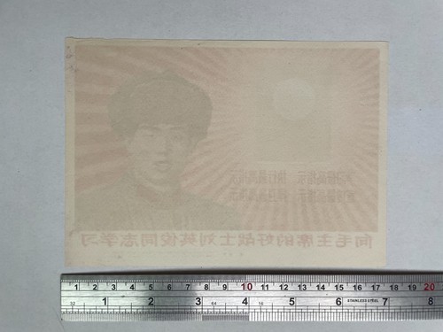Original Chinese Art Sheet PLA Hero Liu Yingjun China Culture Revolution Print - Picture 2 of 2
