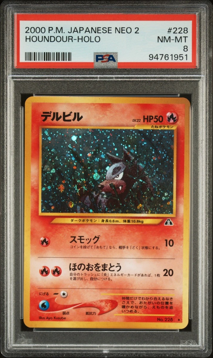 25+ Houndour Pokémon TCG Professional Sports Authenticator (PSA