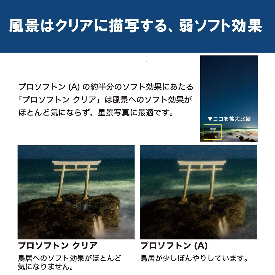 KENKO Lens Filter PRO1D PROSOFTON Clear (W) 52mm Soft effect 001875 - Image 4 of 4