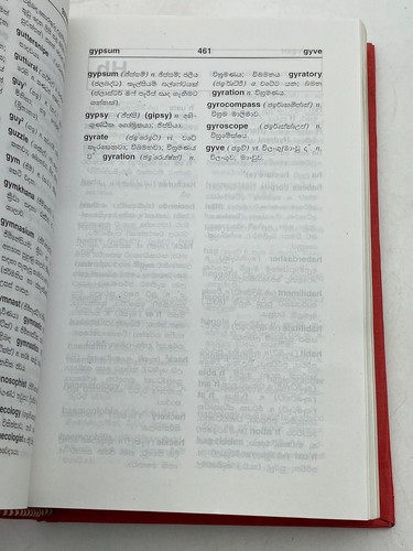 English-Sinhalese Dictionary by Malalasekera, G. P (2002) - Bild 12 von 13