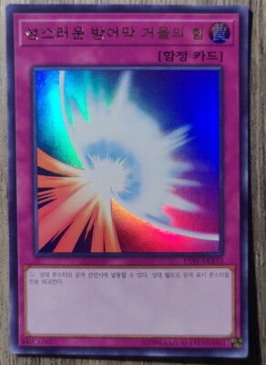 YuGiOh! Card 