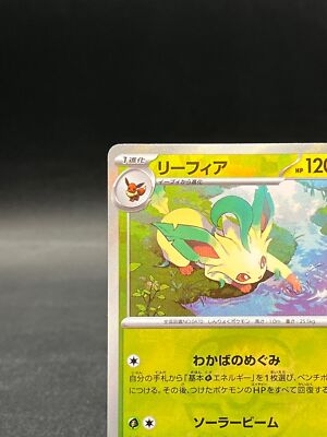 Leafeon 002/187 Master Ball Reverse Holo Terastal Festival