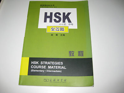 HSK Strategies Course Material ( Elementary Intermediate ) (2007) Chinesisch