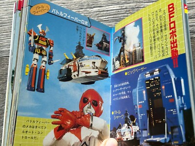 Super Sentai Giant Robot Encyclopedia 1986 TL Wanpack Chibi Tokuma
