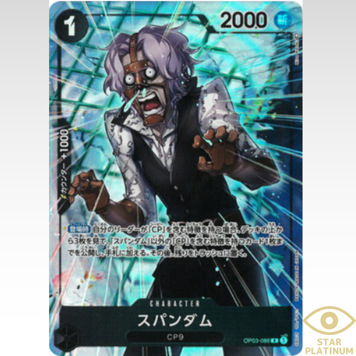 Spandam R OP03-086 ONE PIECE Card Game Mighty Enemy - NM | eBay