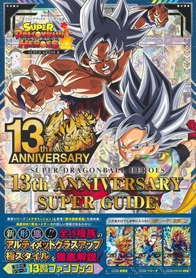 Super Dragon Ball Heroes 13th Anniversary Super Guide V Jump Books from Japan
