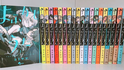 Call of the Night Vol.1-20 Manga by Kotoyama Japanese Comic Manga From Japan NEW