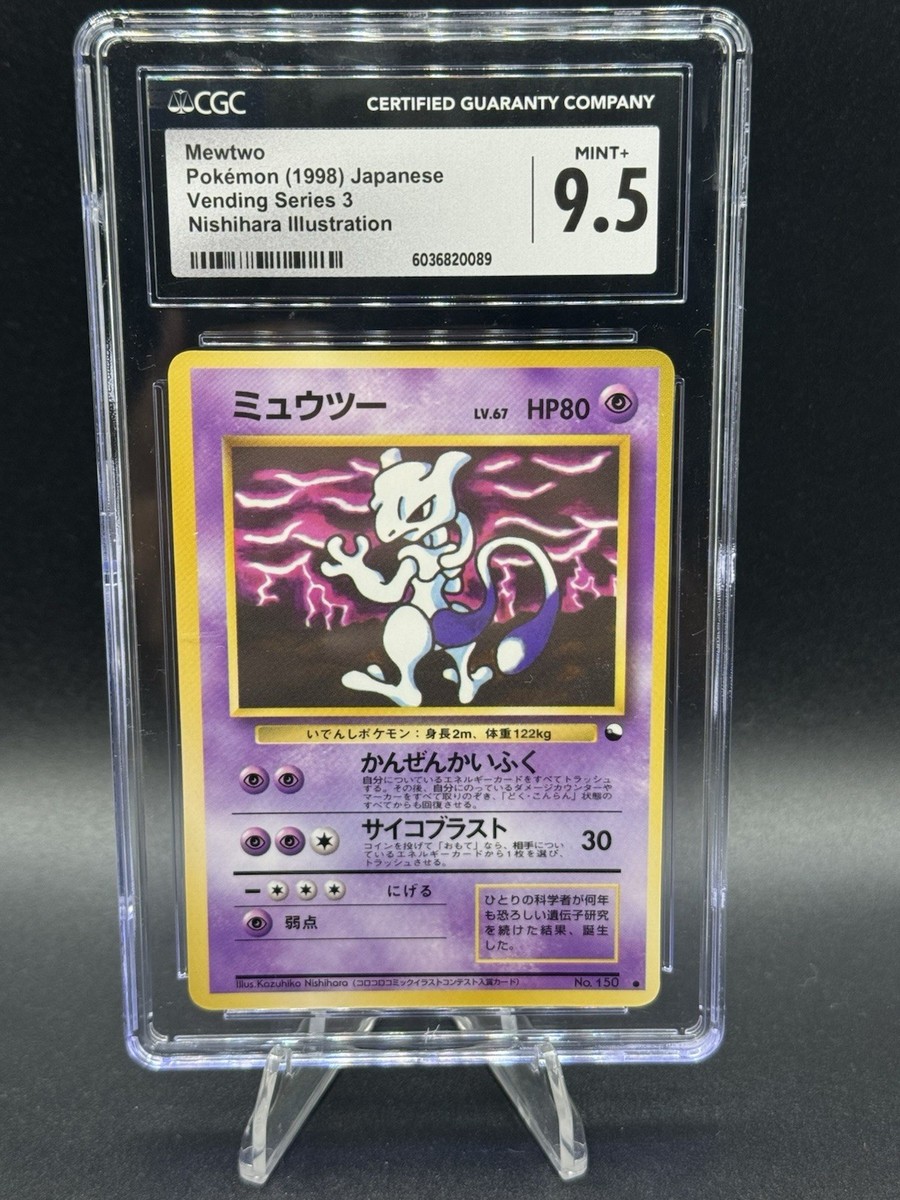 Mewtwo Vending Machine Cards Series 3 (Green) Regular (Japanese
