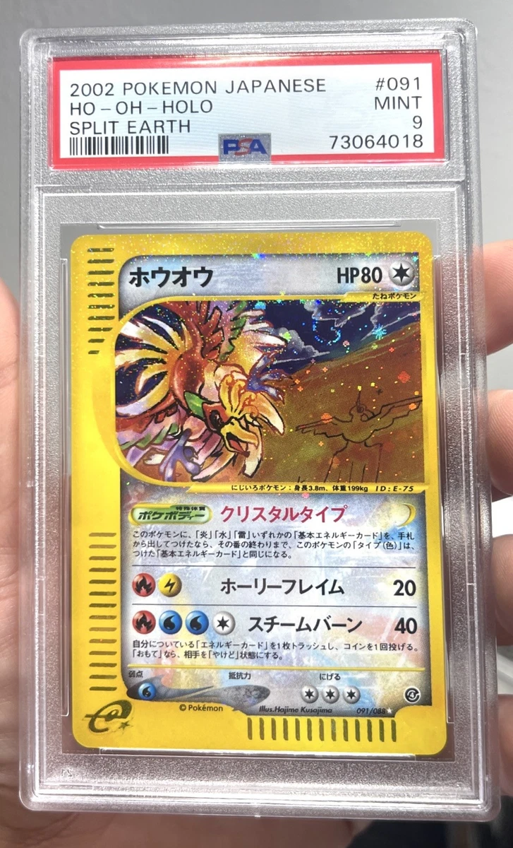 その他 Ho-oh Crystal type Ho-oh (crystal) / Skyridge / 149/144 / 2003 / PROXY TCG Card(s) - Etsy