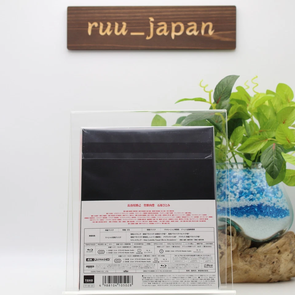 Shin Godzilla Resurgence Special Edition 4K Ultra HD Blu-ray, 3Blu-ray Movie NEW - Image 2 of 3