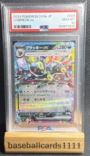 2024 POKEMON JAPANESE SV8A-TERASTAL FEST EX #093 UMBREON EX PSA 10 P1