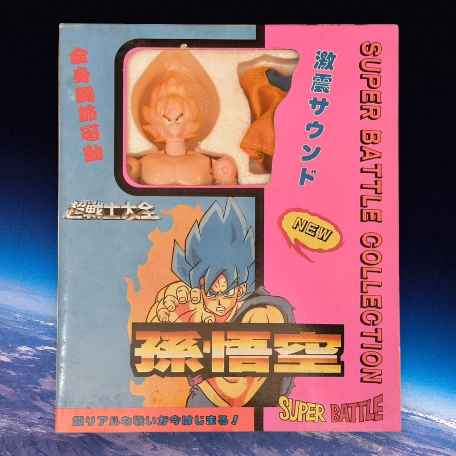 Sale Vintage Dragonball Super Battle Collection NO.207 SS Son Goku Action Figure