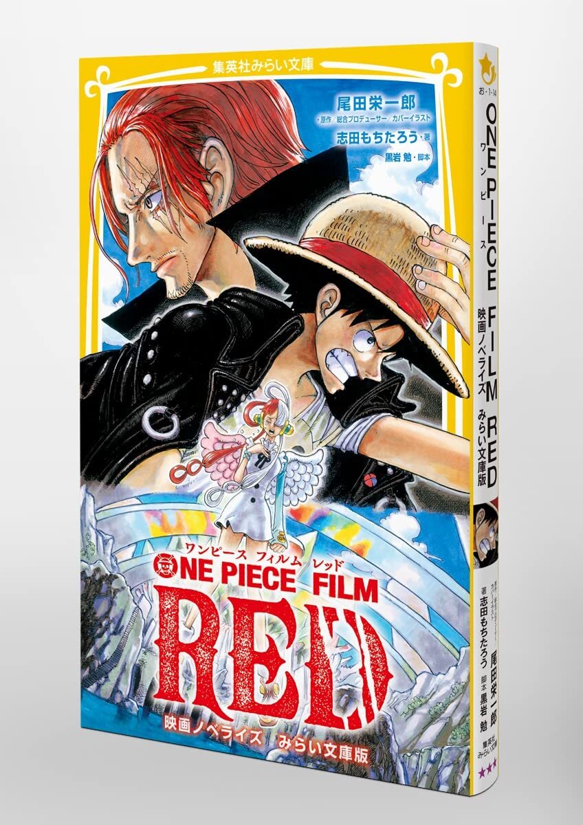 ONE PIECE FILM RED Movie Novelize Mirai Bunko Edition