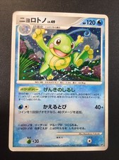 Politoed DPBP#068 | Unlimited | Cry Mysterious DP5 | Japanese Pokemon Card