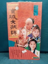 Great Ring Of Beijing Lawyer Chinese Drama VCD, 2006 NEW, Sealed