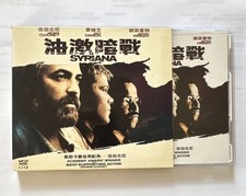 SYRIANA 2 Disc VCD Video CD Played Once HK Version OOP George Clooney Matt Damon
