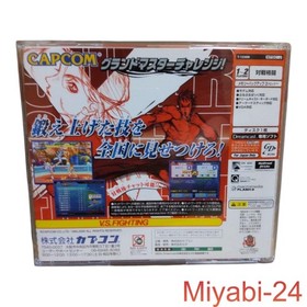 Super Street Fighter II X Dreamcast Game, Used, Box & Manual, Japan Import