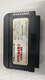 Bandai GeGeGe no Kitaro Famicom Game with Box & Manual, Retro Collectible