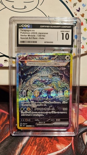 Terapagos ex (JP) — Stellar Miracle