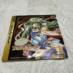 SEGA Saturn Kyan Kyan Bunny Premiere 2 Soft