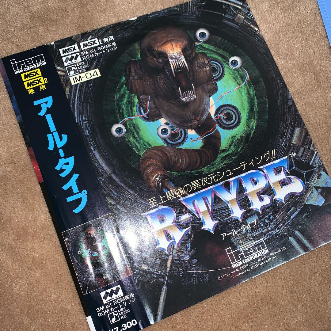 美品】【箱なし】アールタイプMSX ROM