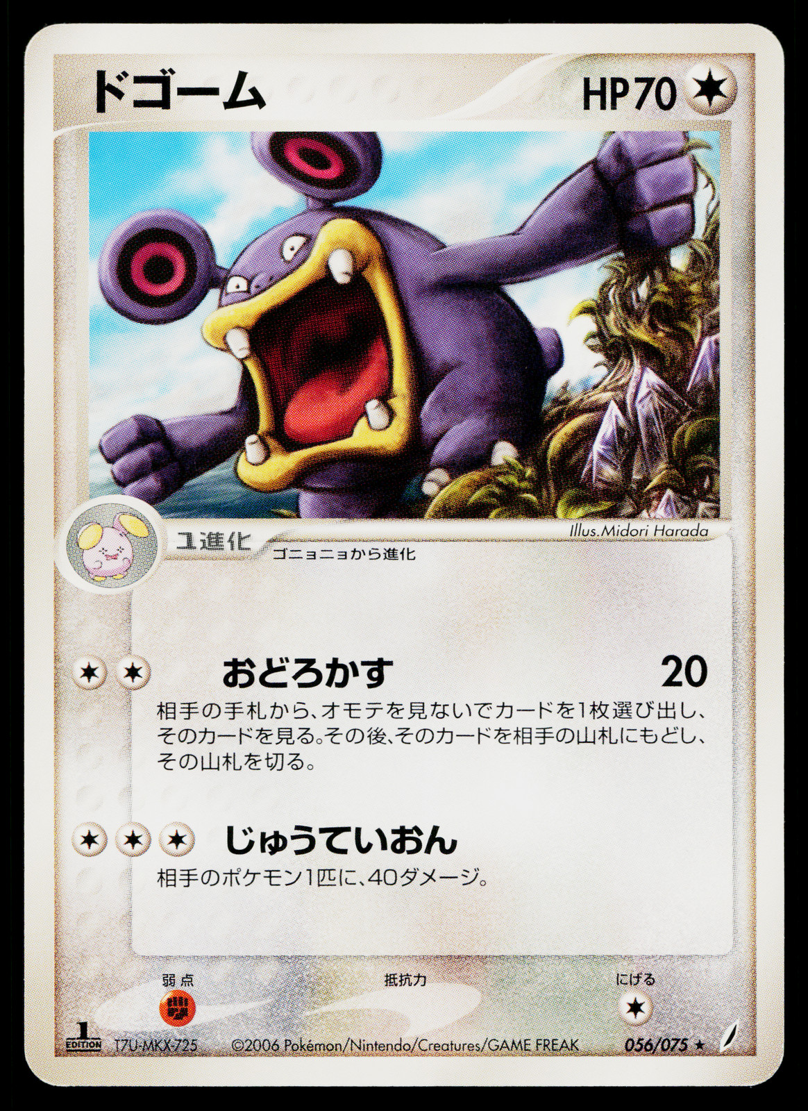 LOUDRED 056/075 MIRACLE CRYSTAL JAPANESE POKEMON TCG
