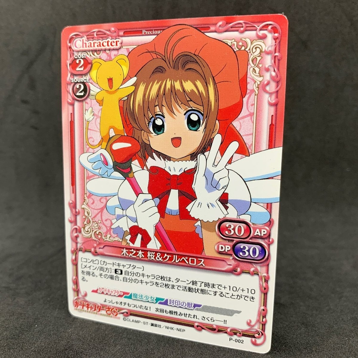 Card Captor Sakura SAKURA KERBEROS P-002 PR Precious Memories
