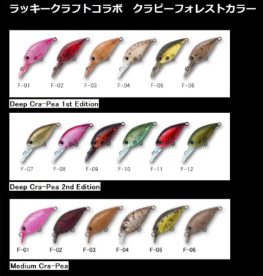 FOREST Lucky Craft collaboration Cra-Pea forest color Variations