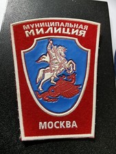 UdSSR CCCP Russland  Uniformen Effekten &Auml;rmel T&auml;tigkeit Abzeichen