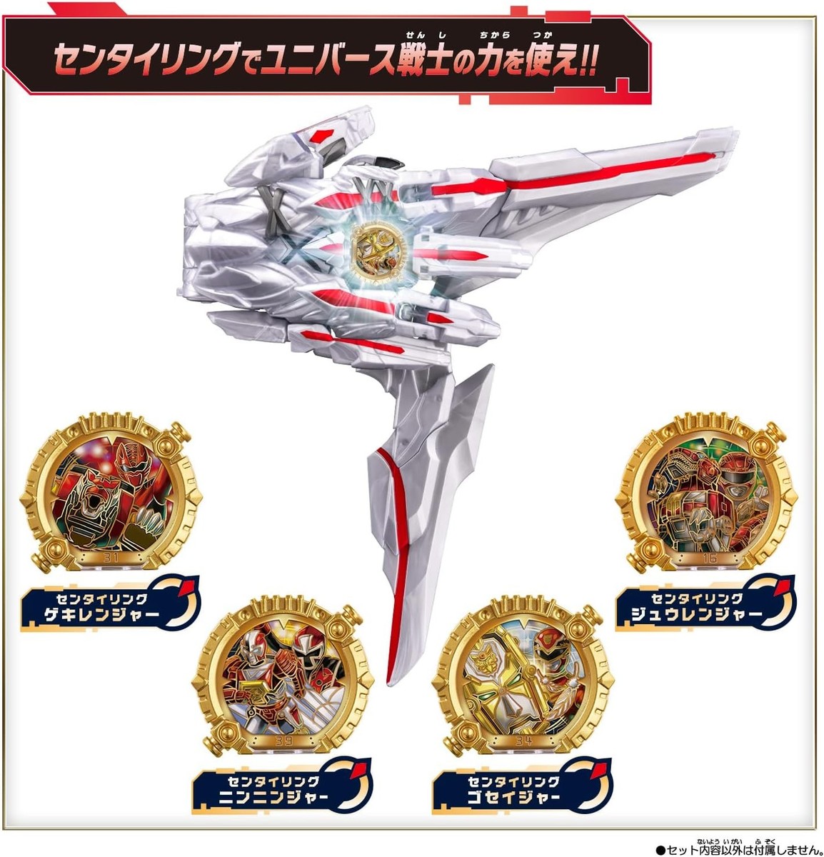 Bandai No.1 Sentai Gozyuger DX Tega June Tagajune w/Sentai