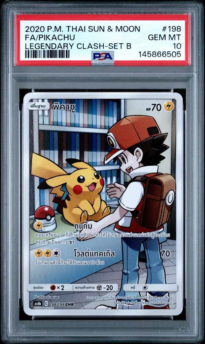 Pikachu Pokémon TCG Sun & Moon Grade 10 Individual Trading Card