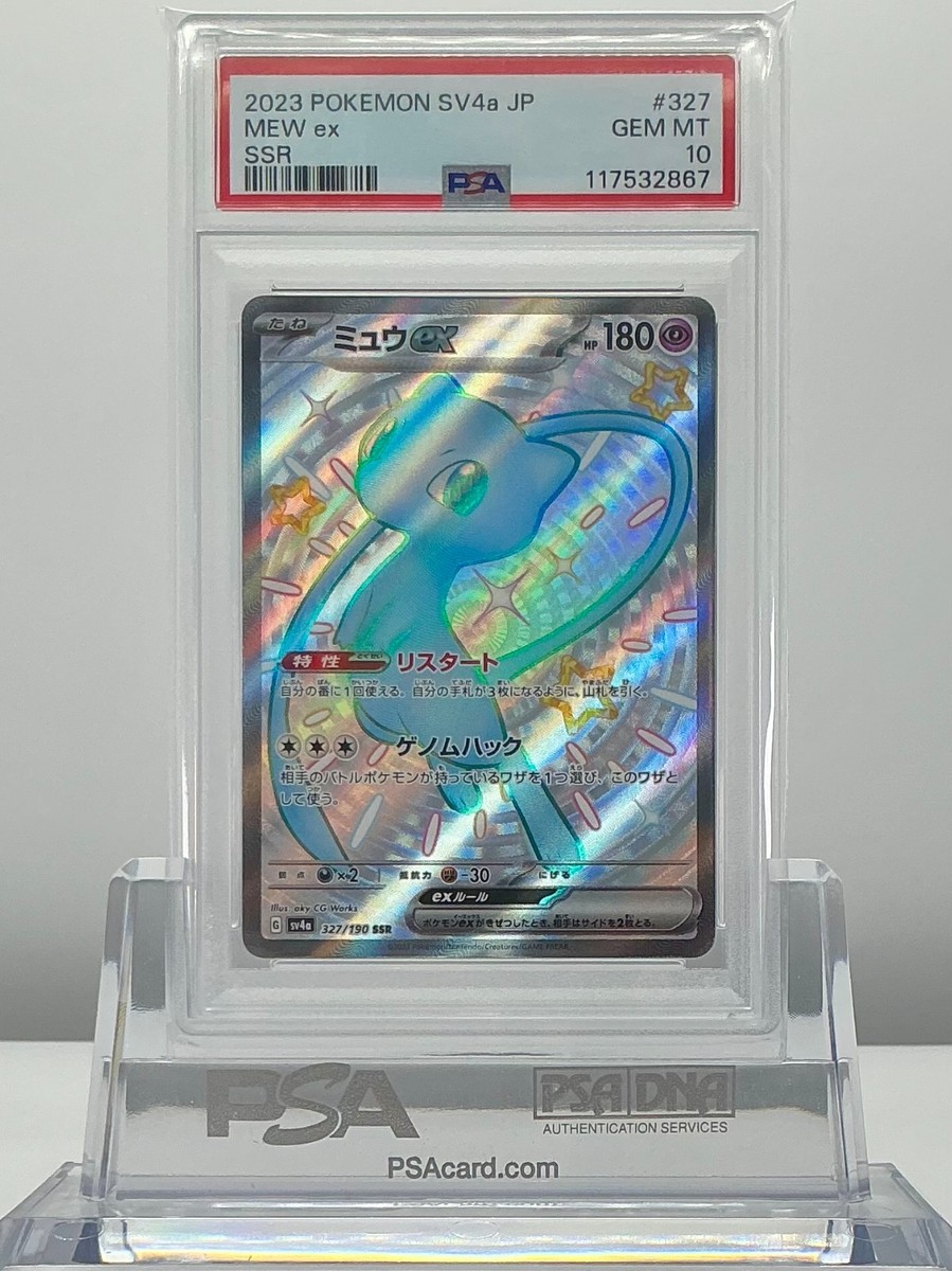 19) PSA10 ミュウ ex SSR 327/190 PSA 10 Mew ex SSR 327/190 Shiny Treasure ex sv4a HOLO GEM MT Japan