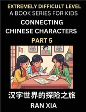 Simplified Chinese Characters for Kids (Part 5)- Extremely Difficult Level Test 