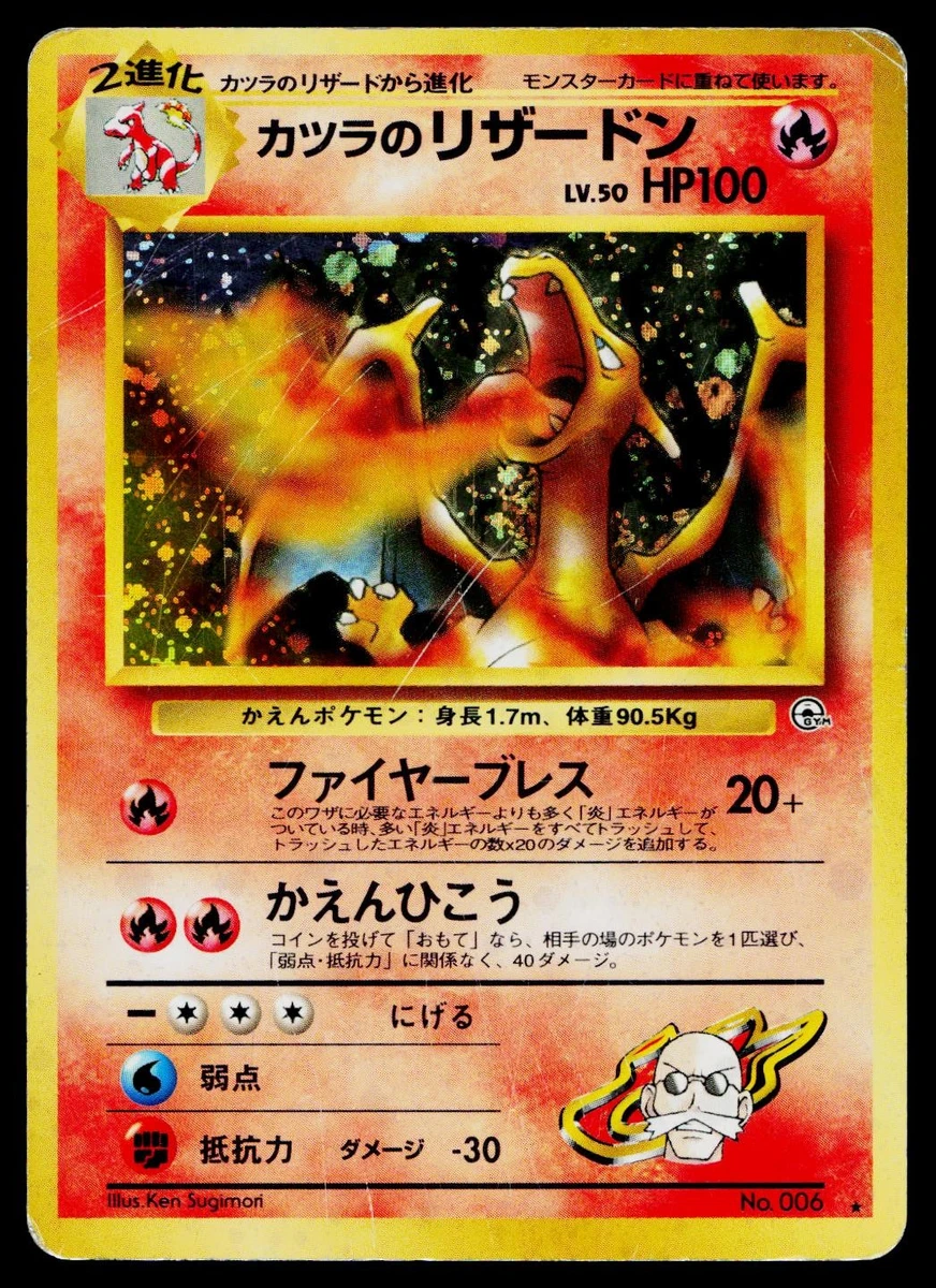 Charizard Pokémon TCG Rare Collectible Individual Card Games in