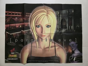 Parasite Eve Poster | eBay