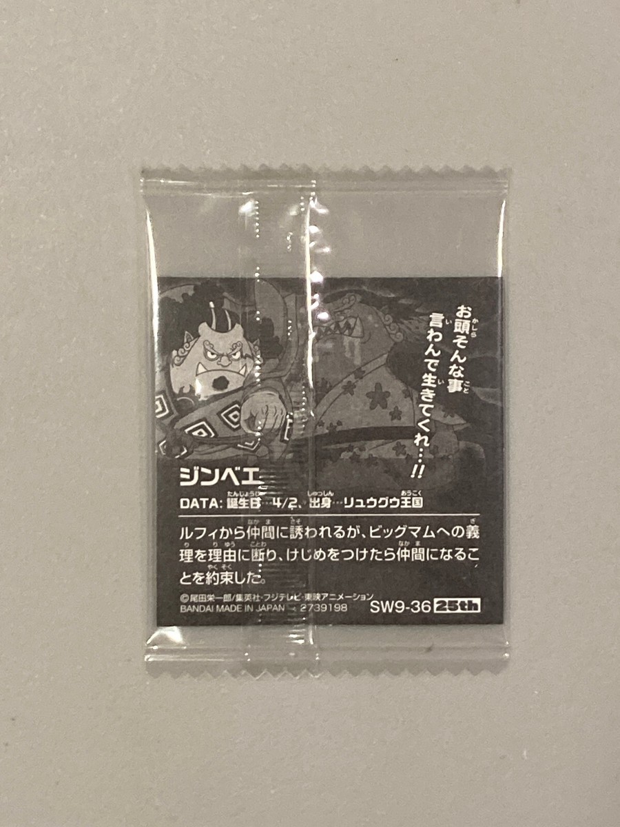 ONE PIECE - じゅんま Excruciating] A slash that resonates in your heart! 3rd