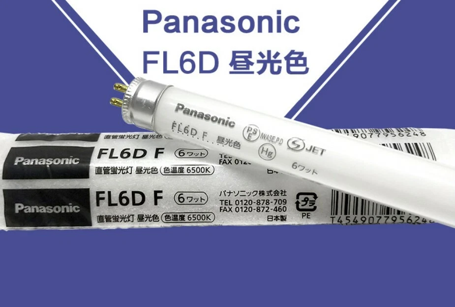 Panasonic led sale tube
